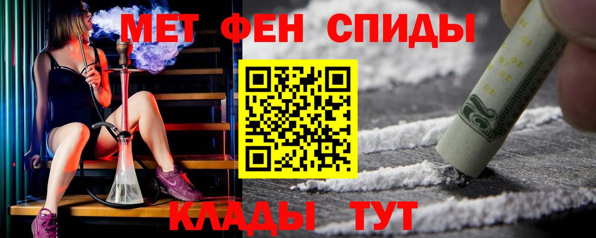 Amphetamine  АМФ VHQ  Вход с VPN  Вологда 
