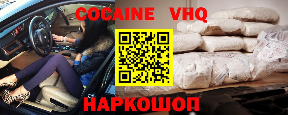 Cocaine 99%  Кокаин  Вологда  COCAIN Fish Scale  Вход с VPN 