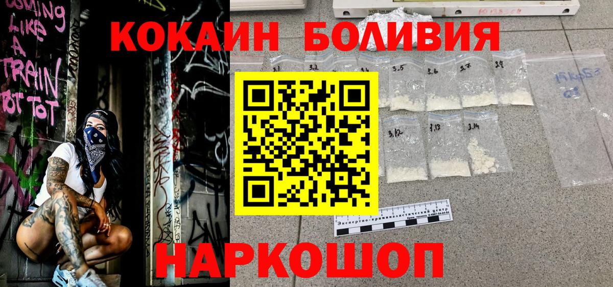 КОКАИН FishScale Вологда