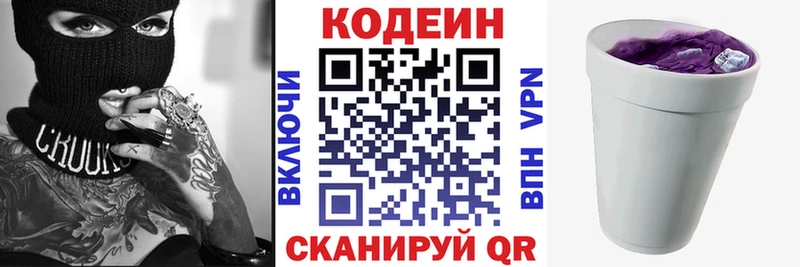 Кодеиновый сироп Lean Purple Drank  Вологда 