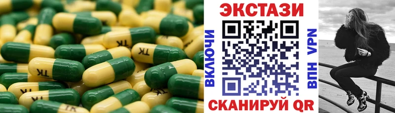 Экстази таблы Вологда