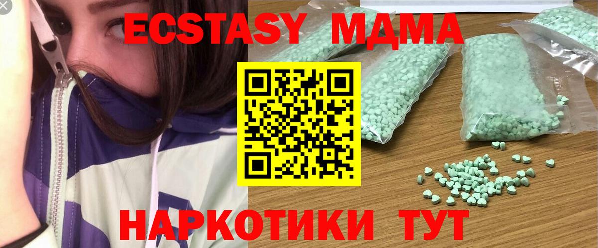 Ecstasy таблы Вологда