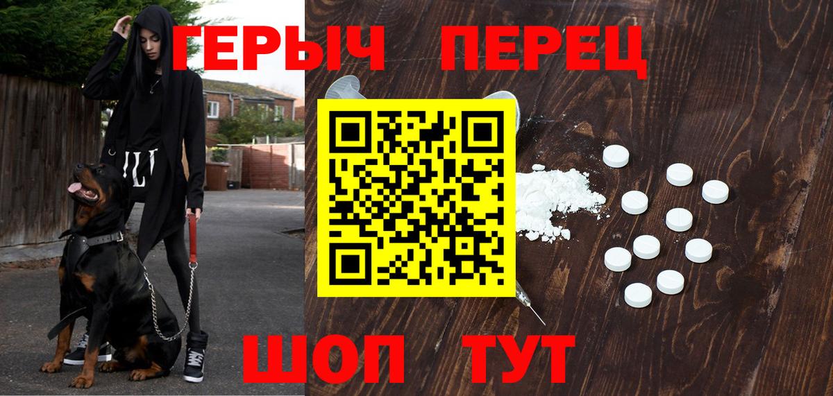 ГЕРОИН гречка Вологда