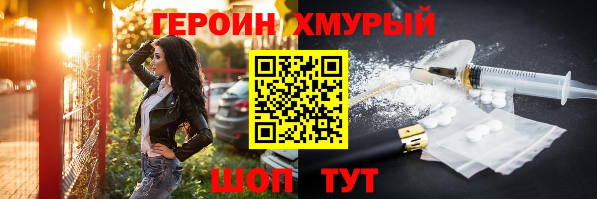 ГЕРОИН VHQ  Вход с VPN  ГЕРОИН  Вологда 