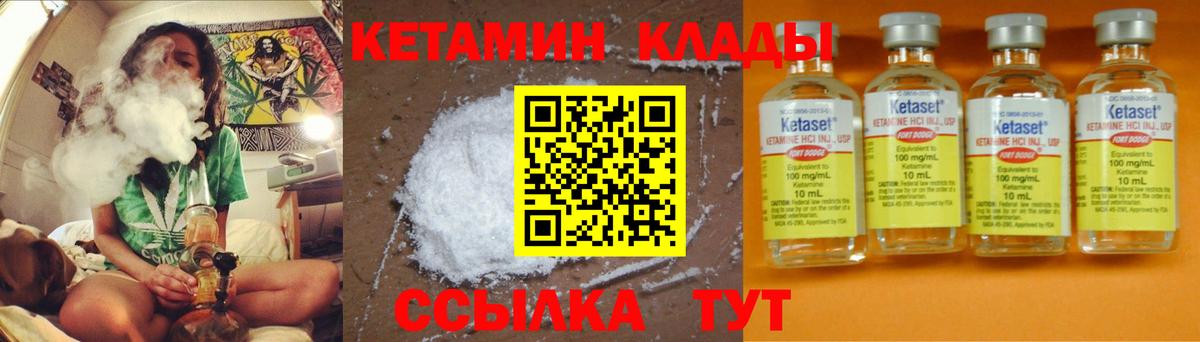 Вологда  КЕТАМИН VHQ  КЕТАМИН VHQ  это Telegram  Вход с VPN 