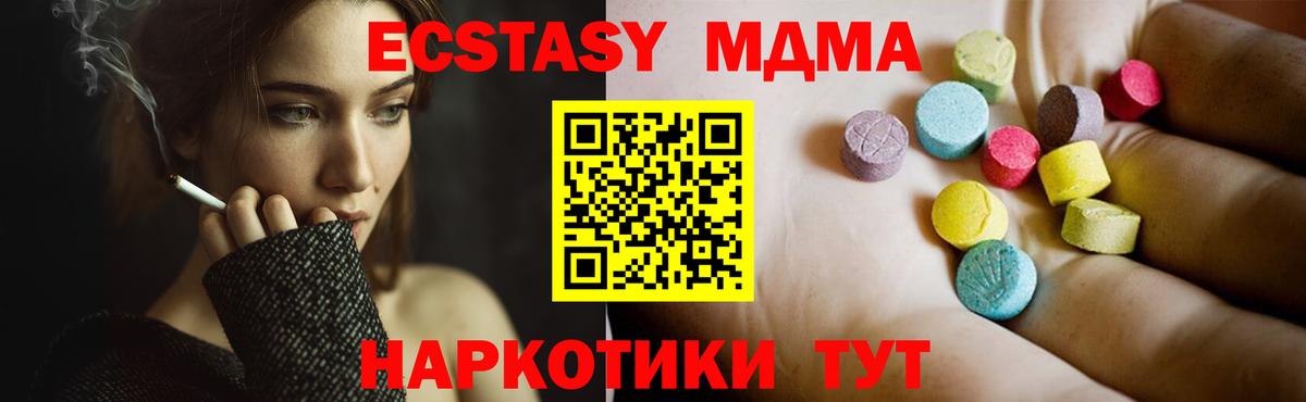 Вологда  МДМА молли  MDMA кристаллы  Вход с VPN 