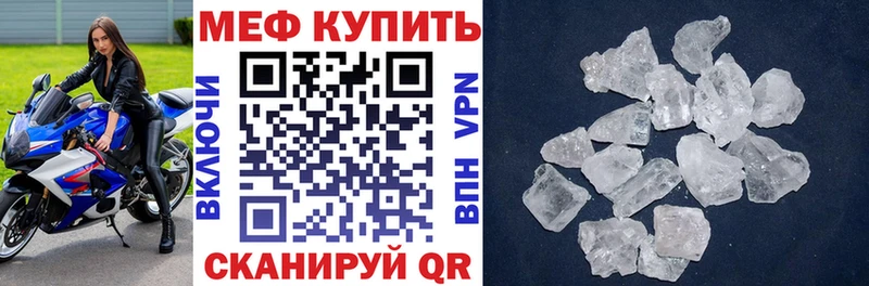 цена Вологда mega вход МЕФ VHQ