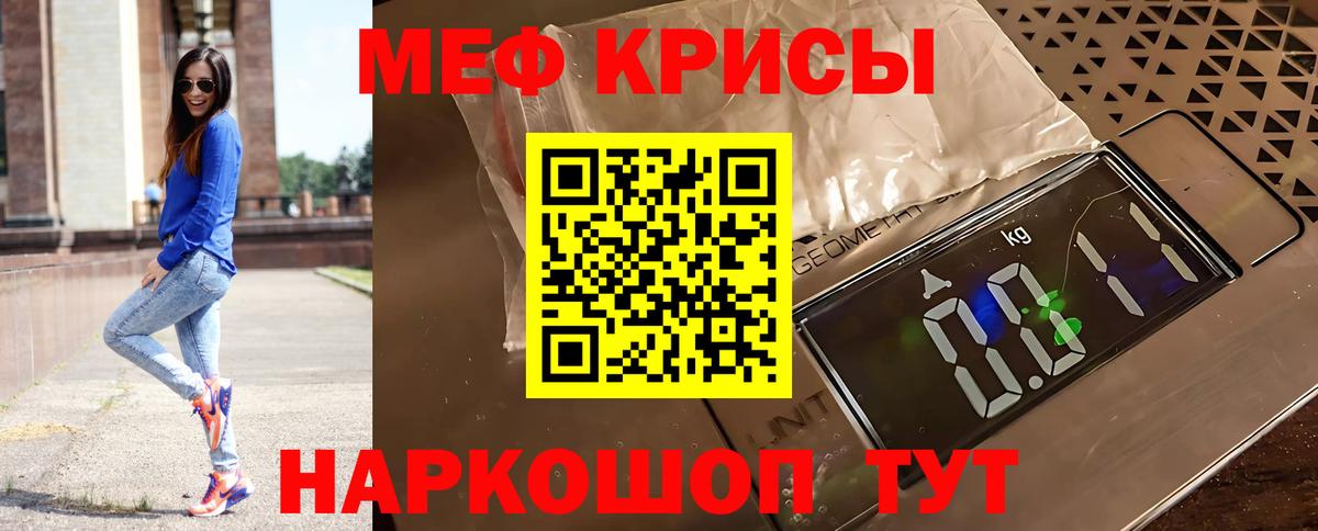 Мефедрон мука Вологда