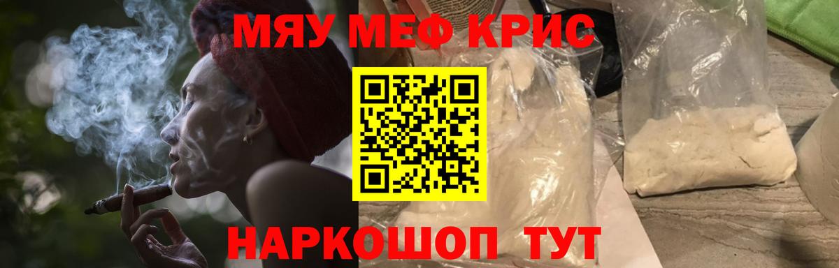 Меф mephedrone  Мефедрон мука  Мефедрон  Вологда  Вход с VPN 