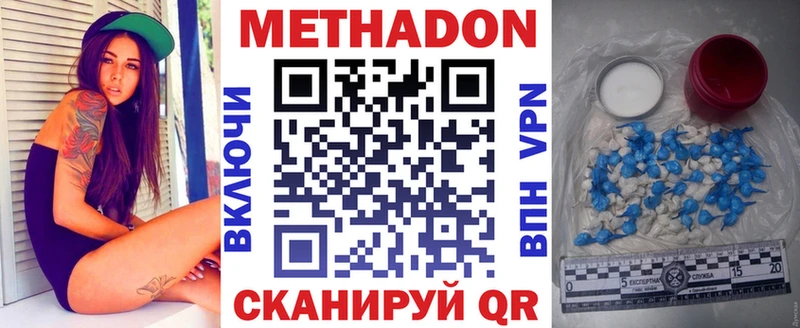 МЕТАДОН мёд  Вологда 