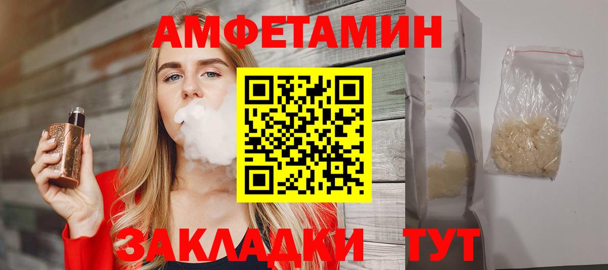 Метамфетамин витя  Вход с VPN  Первитин  Вологда 