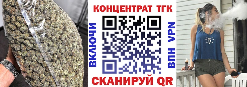 ТГК вейп с тгк  Вологда 