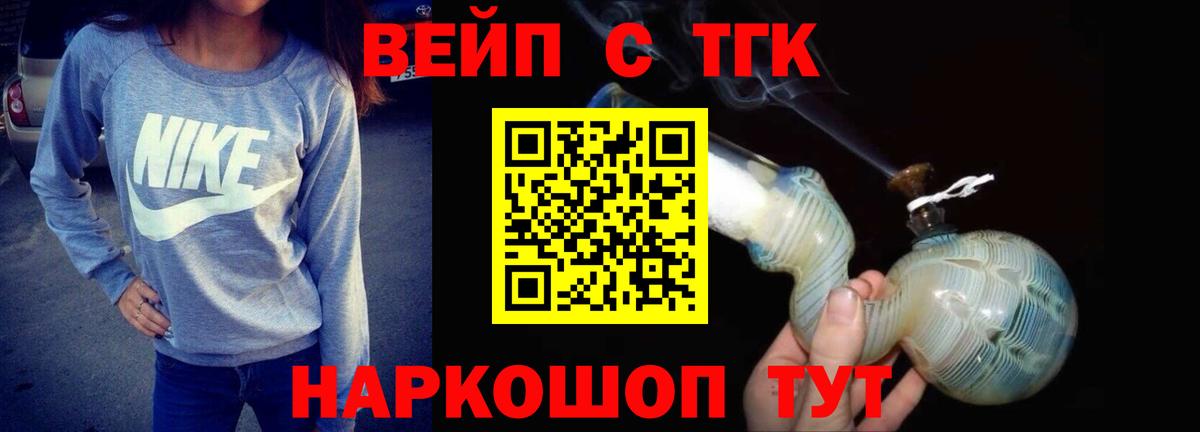 omg ССЫЛКА  Вход с VPN  Вологда  купить   ТГК жижа  Дистиллят ТГК концентрат 