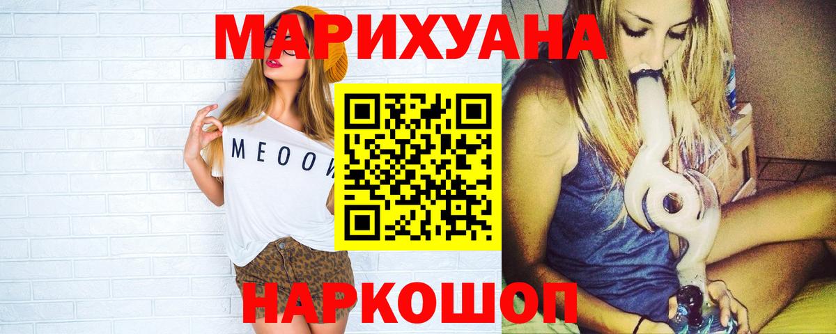 Конопля OG Kush  МАРИХУАНА Bruce Banner  МАРИХУАНА гибрид  Вход с VPN  Вологда 
